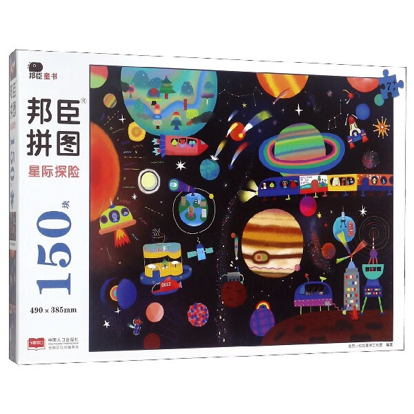 星际探险(7岁 )/邦臣拼图童书/科普/百科编者:北京小红花图书工作室