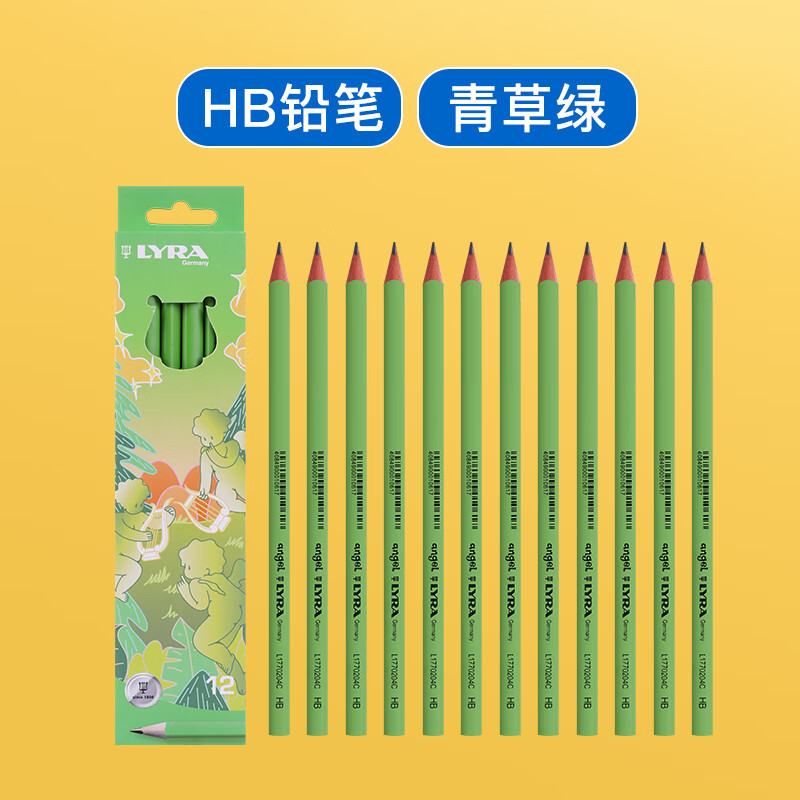 lyra德国艺雅彩色铅笔 小学生用书写 绘图铅笔 hb-1