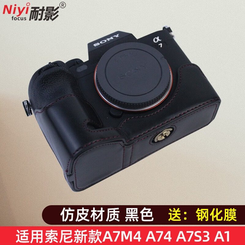 耐影 A7M4真皮底座适用索尼微单相机新款A7M4 A74 A7S3 A1相机包底座保护套 A7M4 PU仿皮-黑色