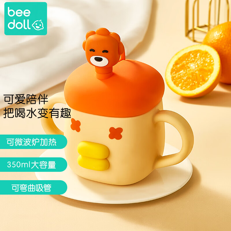 蓓兜（beedoll）牛奶杯儿童水杯宝宝吸管奶瓶喝奶杯幼儿园水杯2岁学饮杯350ml  喝水鸭高性价比高么？