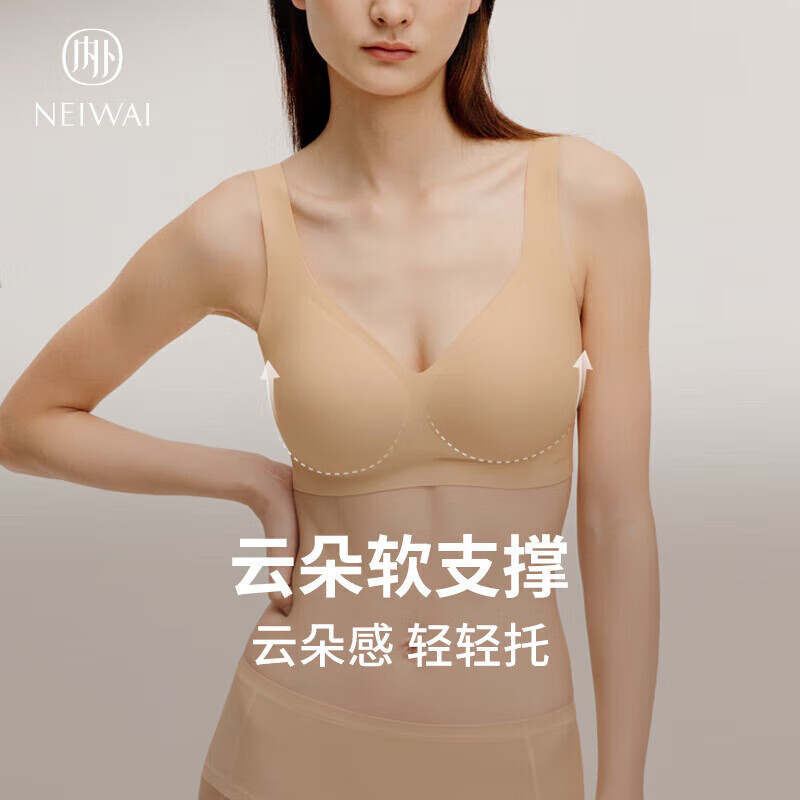 NEIWAI内外内衣女零感云朵文胸软支撑无尺码4.0固定杯无钢圈无痕胸罩高性价比高么？