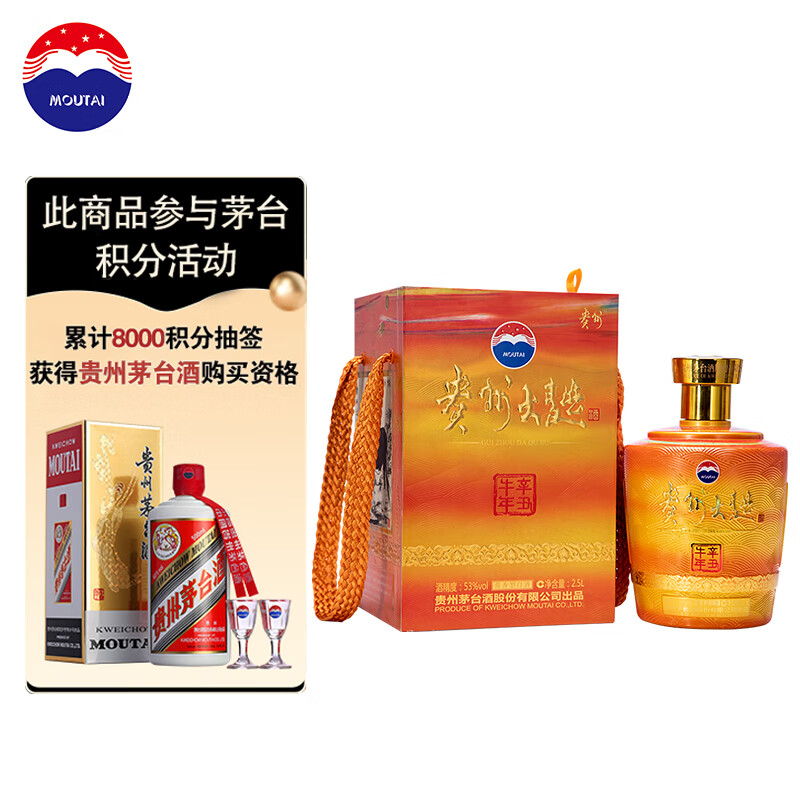 ę́ ݴţ 53㽴Ͱ׾ 2.5L *1ƿ1768Ԫ