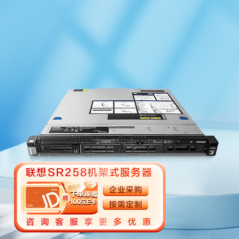联想（Lenovo）SR258 1U机架式服务器 文件共享/ERP主机 至强E2224/16G/2*2TB SATA/300W怎么样,好用不?