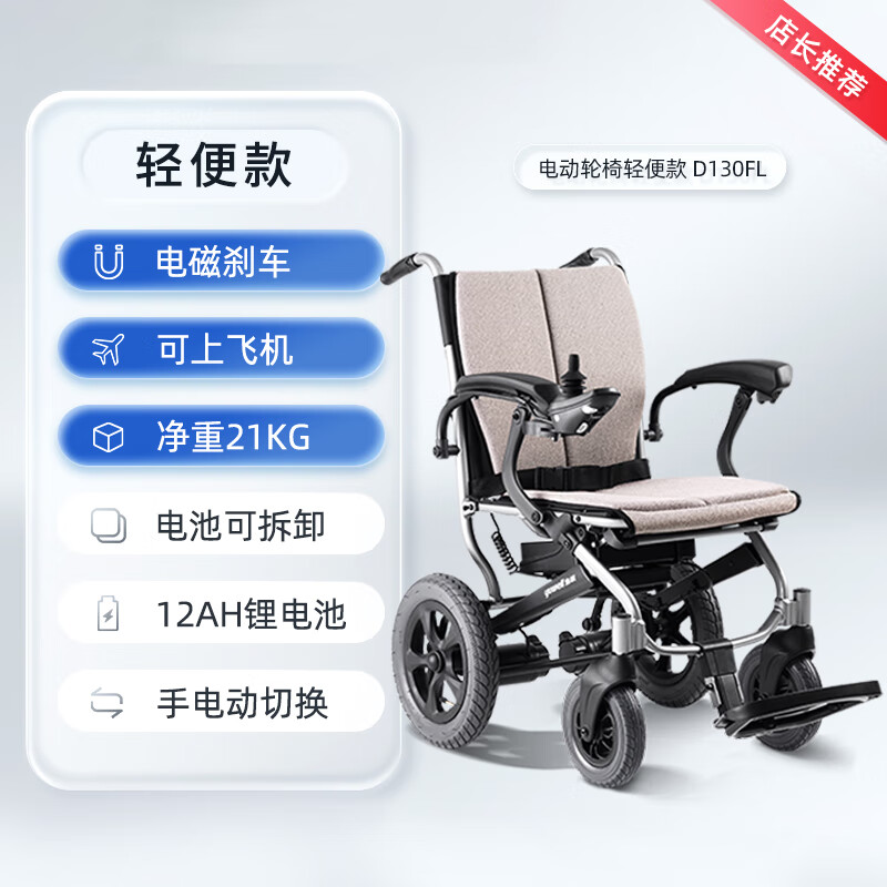 鱼跃（yuwell)电动轮椅老人全自动折叠轻便D130FL老年人残疾人智能代步车锂电池版12Ah 【轻巧款】快速收合铝合金D130FL