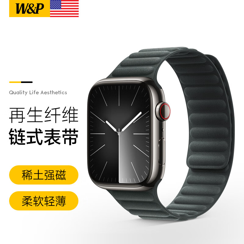 W&P 苹果手表表带apple iwatch纤维磁吸回环ultra2/S9/8/7/6  纤维磁吸链式【冬青色】49/45/44/42MM高性价比高么？