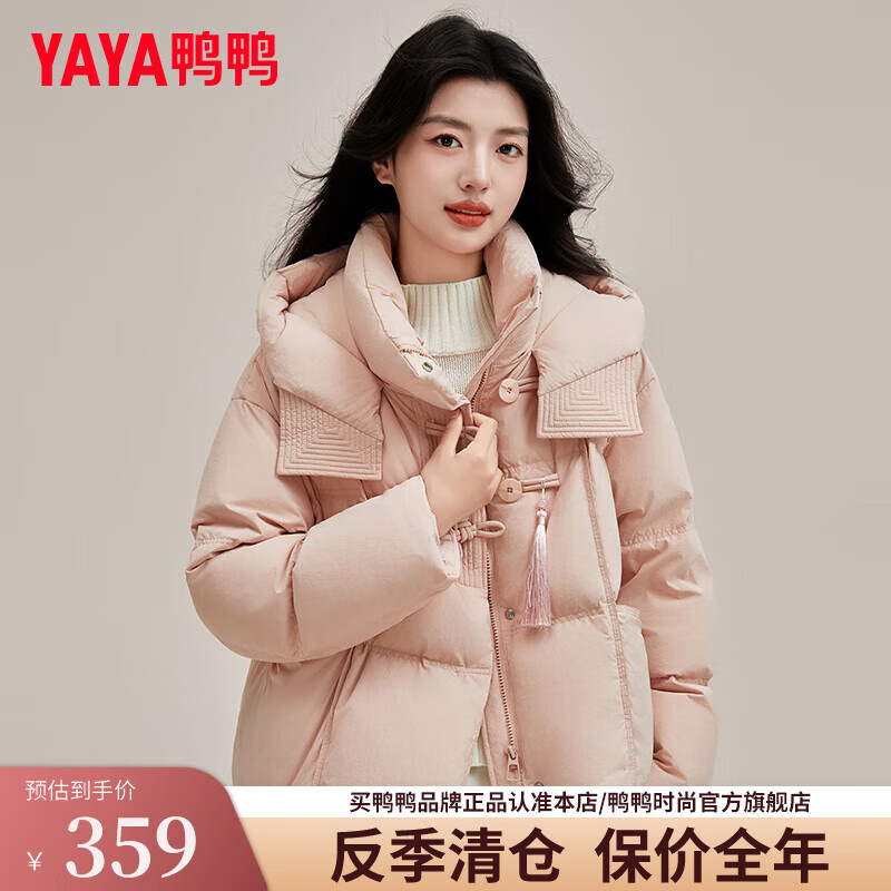 鸭鸭（YAYA）【都市静奢系列】羽绒服女短款2024冬季新款国风连帽保暖外套XH 粉色 155/80A(S)