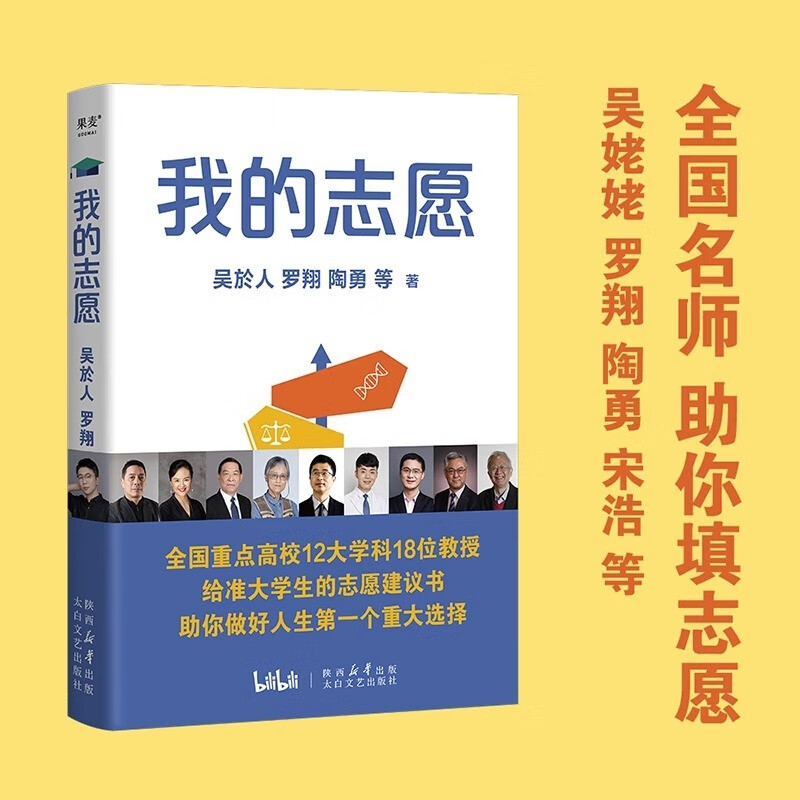 新华书店正版 我的志愿 成为学霸从大学选起 高考志愿填报指南2023年大学城全国大学介绍书正版书籍这才是我要的专业解读 大学简介