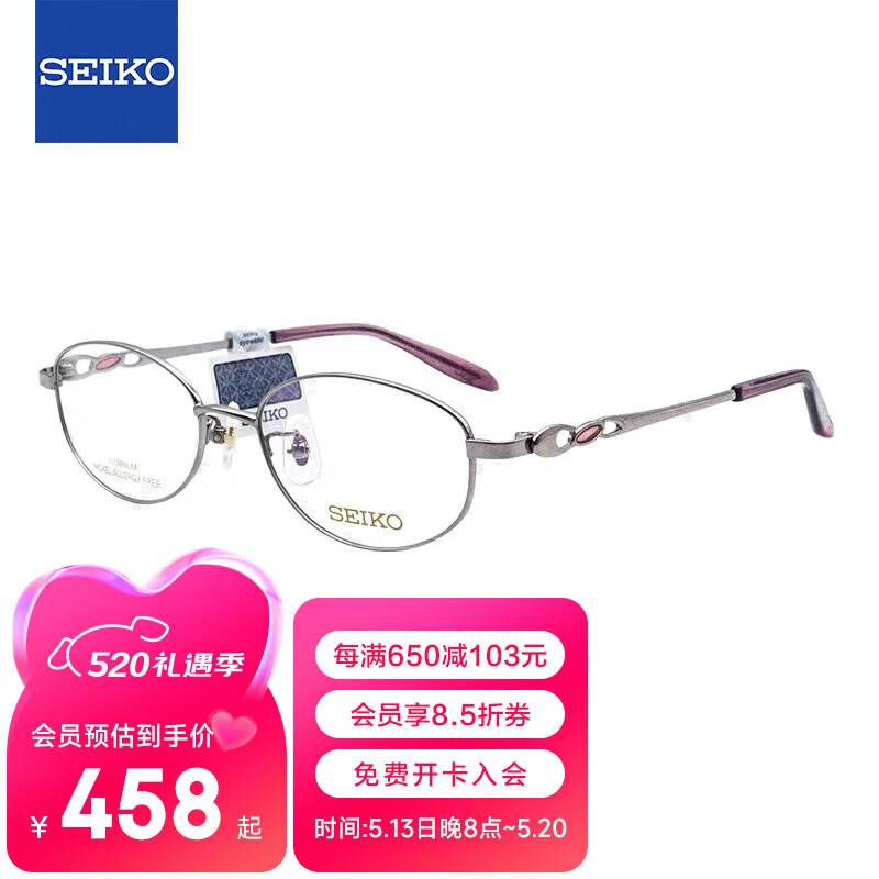 精工(SEIKO)眼镜框女款全框钛材轻休闲商务远近视眼镜架HC2021 38 51mm粉色