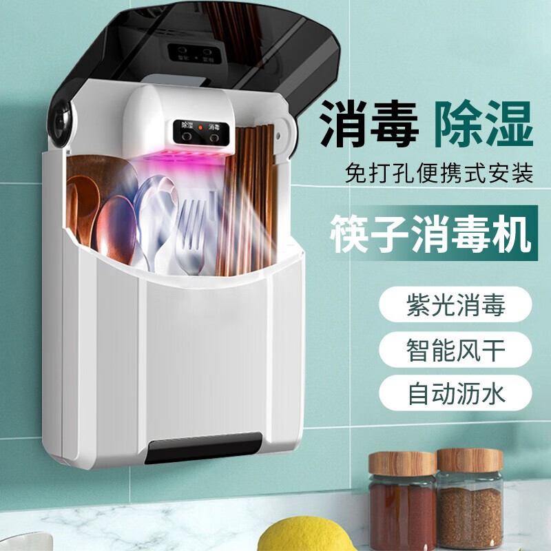 消毒筷子筒壁挂式烘干筷子笼餐具消毒机厨房收纳盒装筷子沥水筷筒