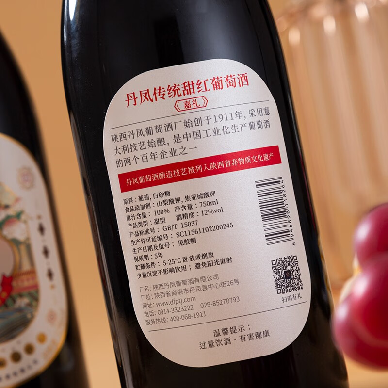 丹凤【年货节】丹凤葡萄酒 礼盒装红酒 过节送礼 中华老字号 嘉礼甜红750ml*2【喜欢喝甜的就选它】