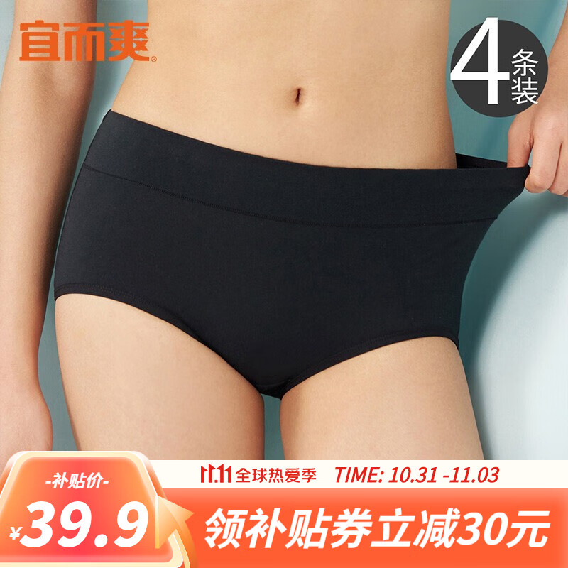 宜而爽女式内裤价格走势及推荐