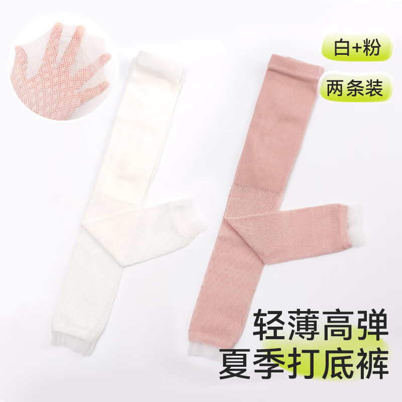 棉奇熊女童打底裤夏季薄款女宝宝裤袜白色九分裤网眼透气长裤防蚊裤儿童 MO-009-白+粉【轻薄高弹】 100 【建议105-120CM】