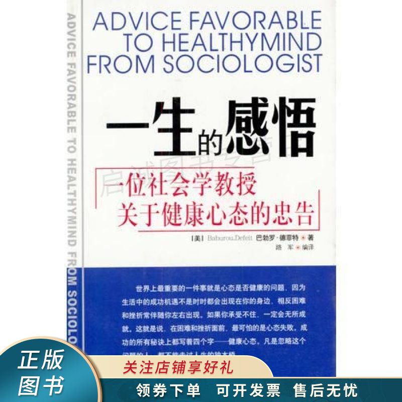 一生的感悟