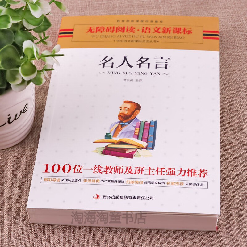 名人好句 好词好句好段 伤感说说吧 名人好句 好词好句好段 伤感说说吧