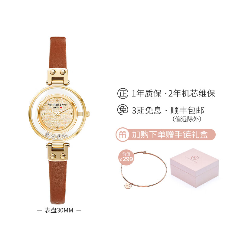 VICTORIA·HYDE星辰手表女小众轻奢女表满天星表盘高级感石英表新年情人节送女友 复古大地棕（配手镯）