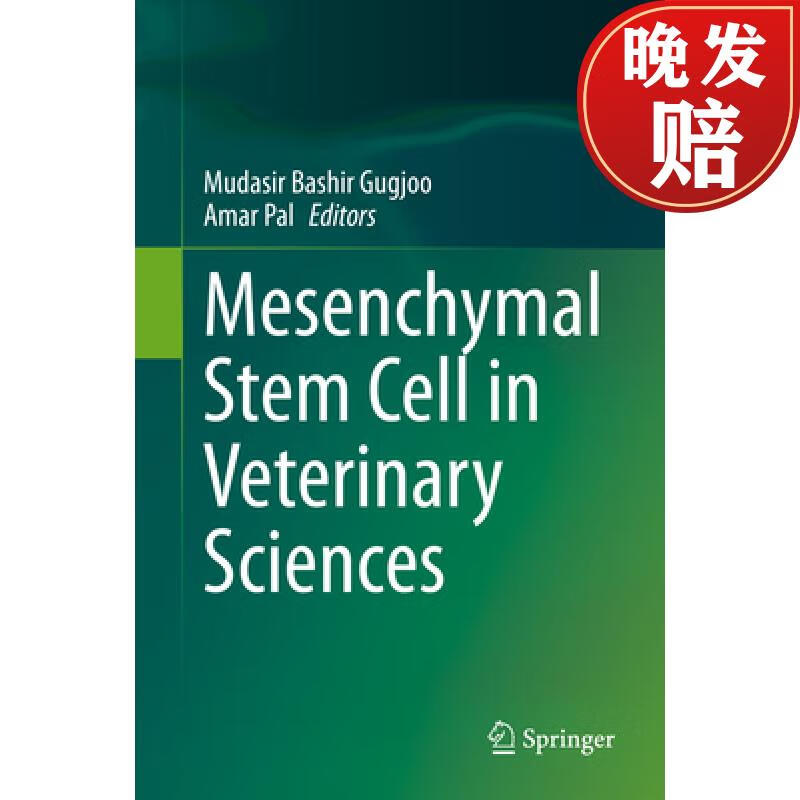 【4周达】mesenchymal stem cell in veterinary sciences