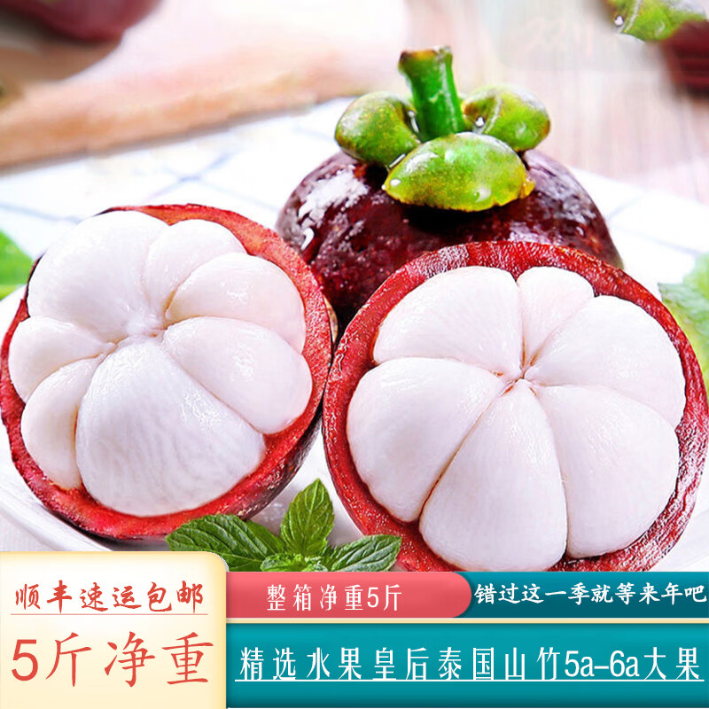 山竹历史价格查询|山竹价格走势