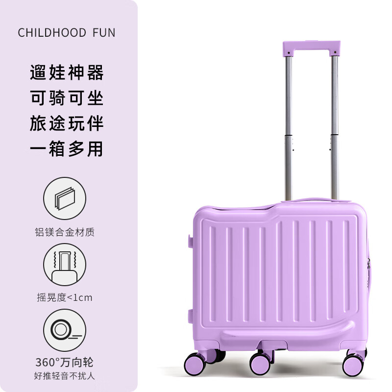 友胜保罗儿童行李箱可骑可坐六轮儿童拉杆箱男女宝宝加厚加宽小旅行箱 薰衣紫【加固六轮承重】 20英寸 【可登机 方便携带】