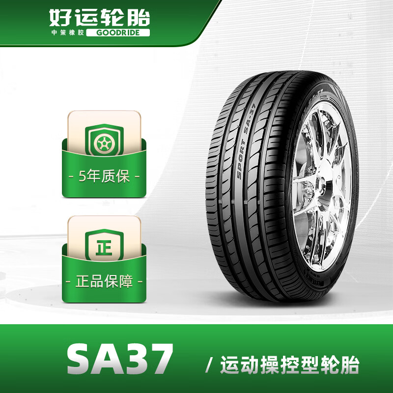 好運(yùn)輪胎(GoodRide) 高性能轎車汽車輪胎 SA37系列 高性能 235/50R18 101V