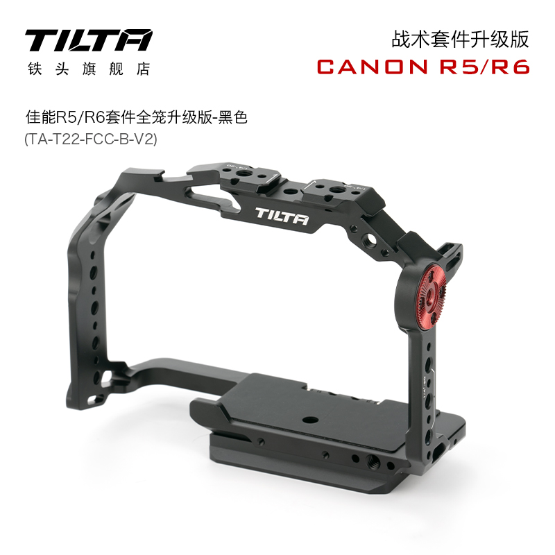 TILTA铁头 升级版佳能R5/R5C/R6兔笼 全笼套装摄像机配件 适用于canon 佳能R5/R6全笼升级版-黑色