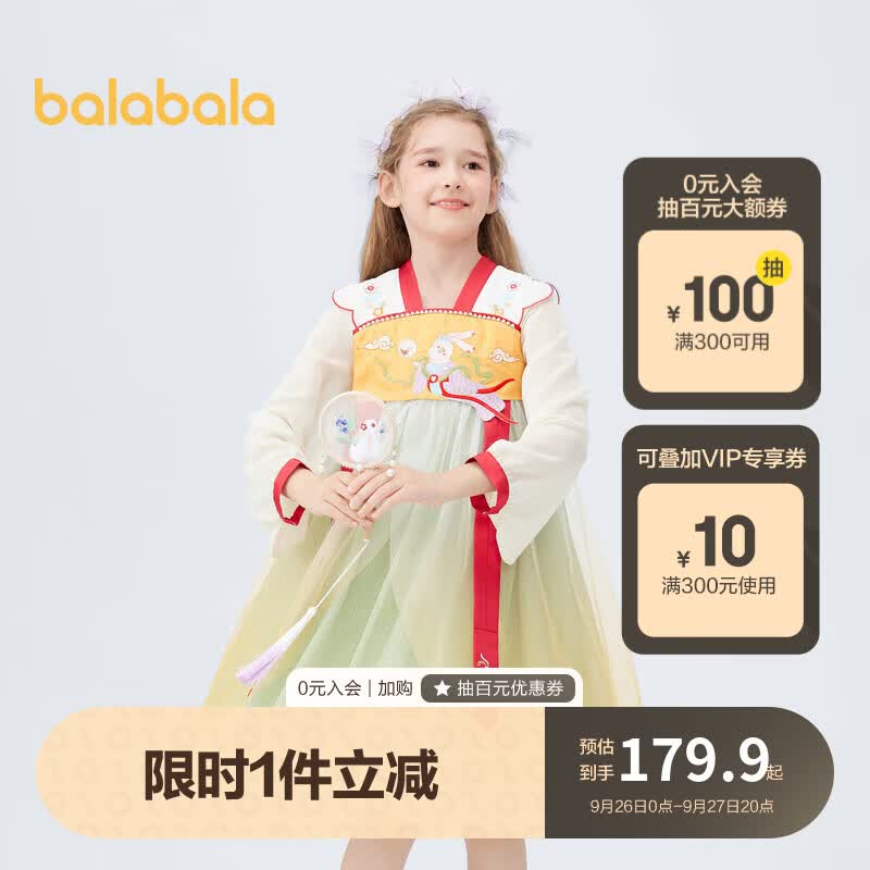巴拉巴拉（BALABALA）童装儿童裙子国风汉服女童连衣裙春秋衣服古风洋气甜美潮使用感如何?