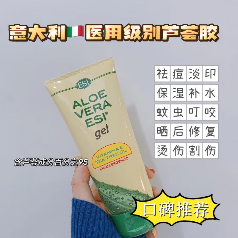 其他品牌 aloevera迪拜意大利茶树精油维e芦荟胶200ml孕妇婴儿儿童