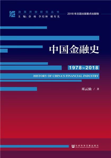 中国金融史【正版图书，放心购买】