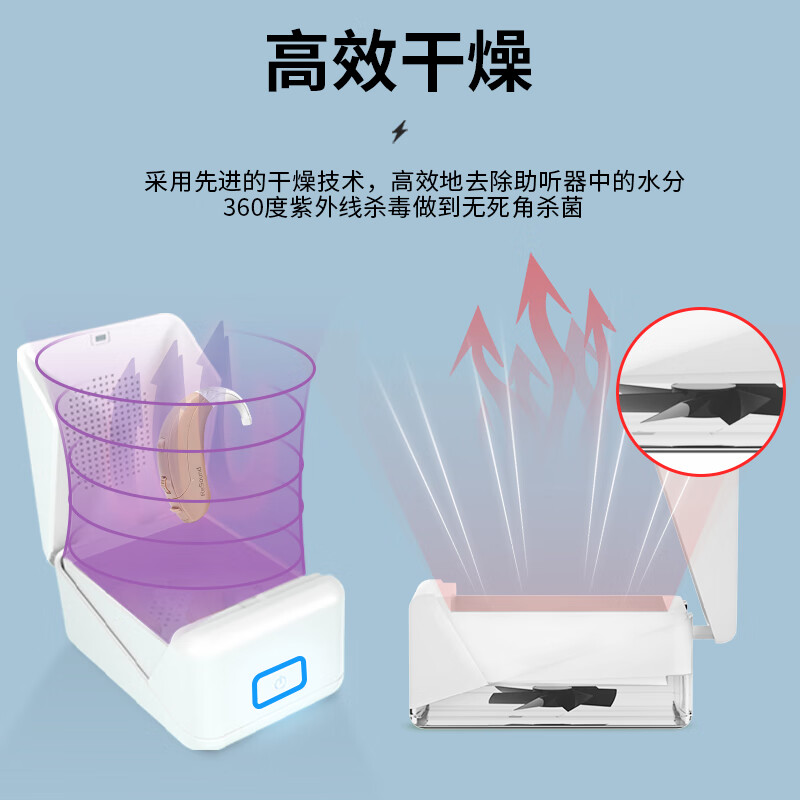 奥迪康助听器干燥器充电款助听器干燥盒人工耳蜗定时恒温保养仪 升级款 T30电子干燥器【带风干功能】