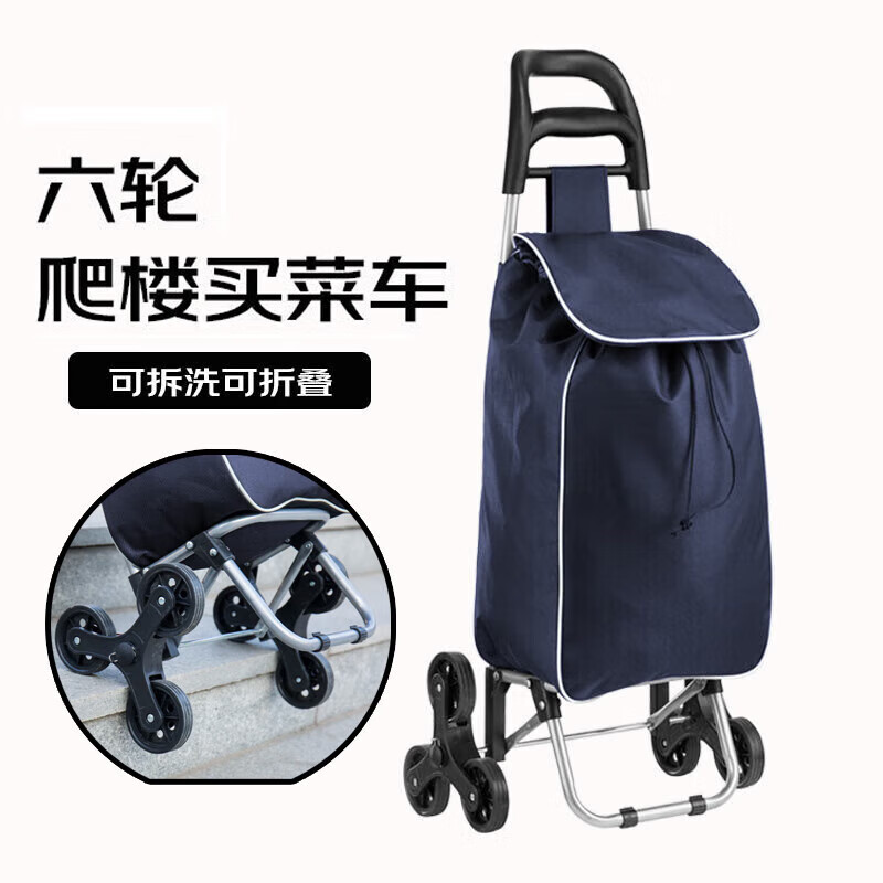 四万公里 买菜手拉车购物车拖车小拉车老人买菜车爬楼可折叠拉杆车六轮-精选优惠专栏-全利兔-实时优惠快报
