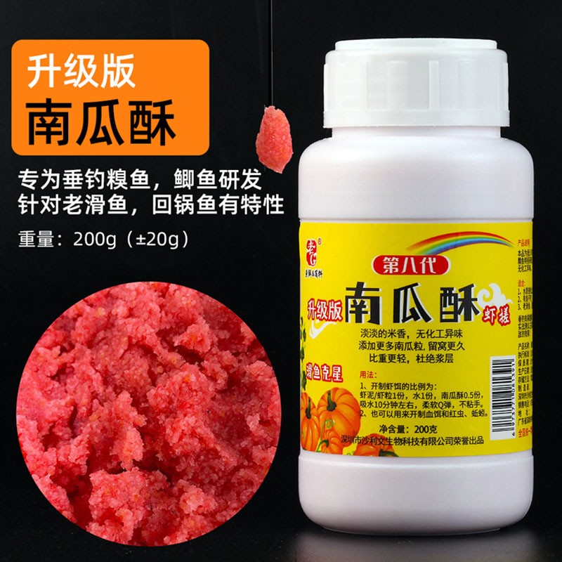 老g南瓜酥搭配虾饵蚯蚓使用春冬钓鲫鱼黑坑大鲫鱼鱼饵料滑鱼回锅鱼用