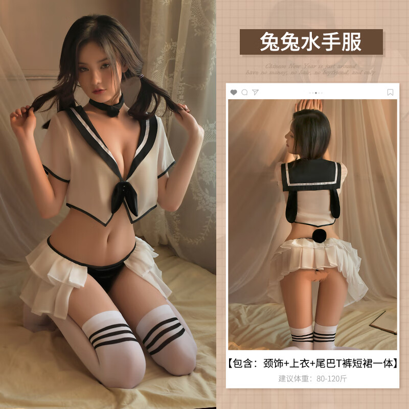 勒比情趣内衣水手  兔子jk制服奶牛装可爱日系水手服透明超短裙小胸
