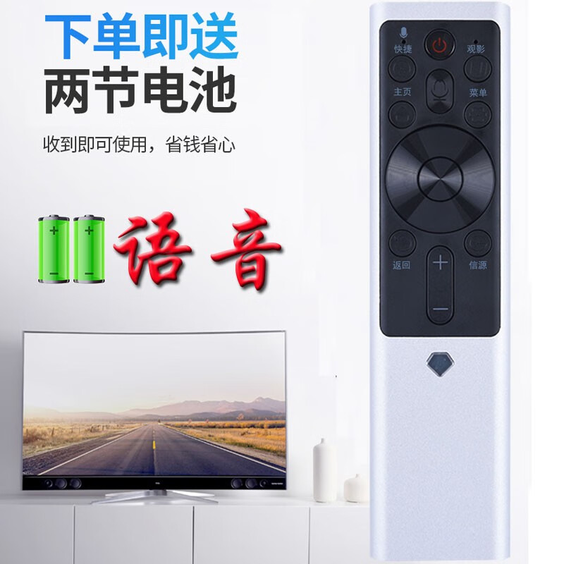 仙麟适用于CHIQ长虹电视机语音遥控器RBF500VC 43/50/55/60/75 65Q5K RBF500VC