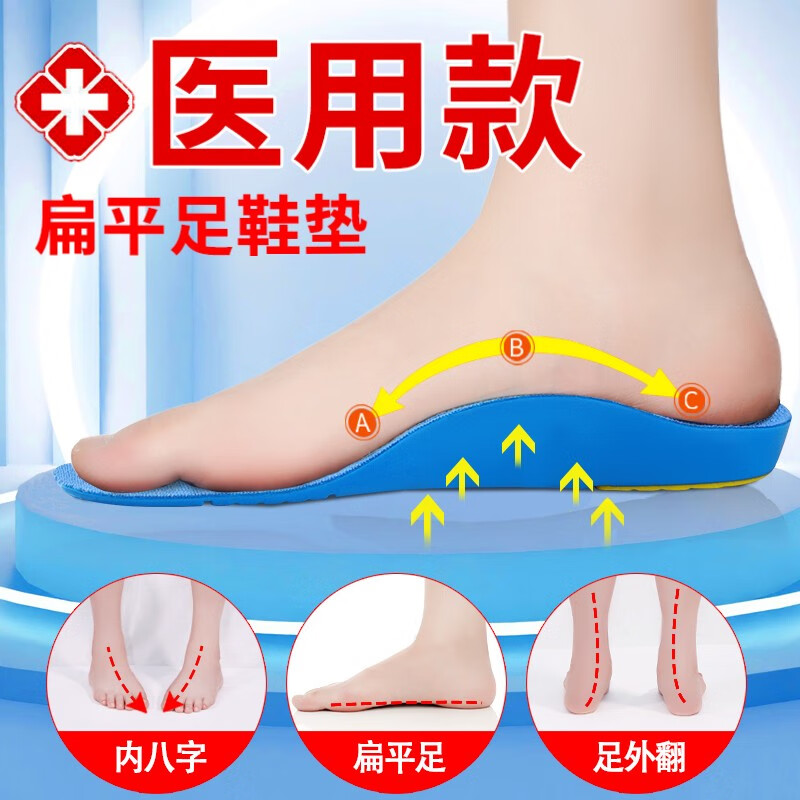 述学（SUXUE） 矫正鞋垫扁平足副舟骨垫平底平板足弓支撑足外翻内八字矫正 强支撑【一双装】蓝色 41-43高性价比高么？
