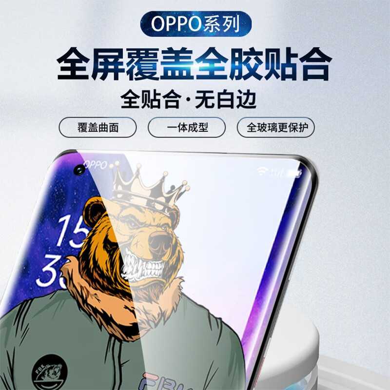 FBK 适用于oppofindx5pro手机膜X6ProFindX3X3pro钢化膜曲面保护全屏覆盖 OPPO Findx6Pro【全胶钢化膜】指纹秒解