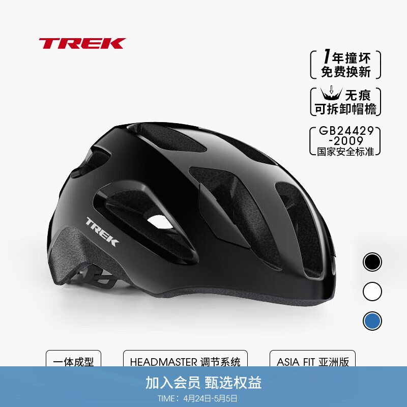 崔克（TREK）Solstice 亚洲版公路山地通勤男女自行车骑行头盔 黑色（亚洲版） M/L