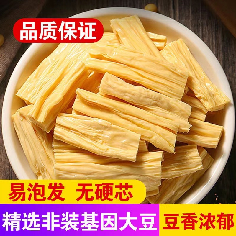 明和 腐竹500g 不熏不掺不染 黄豆制品 干豆腐皮 油豆皮干火锅凉拌 500克