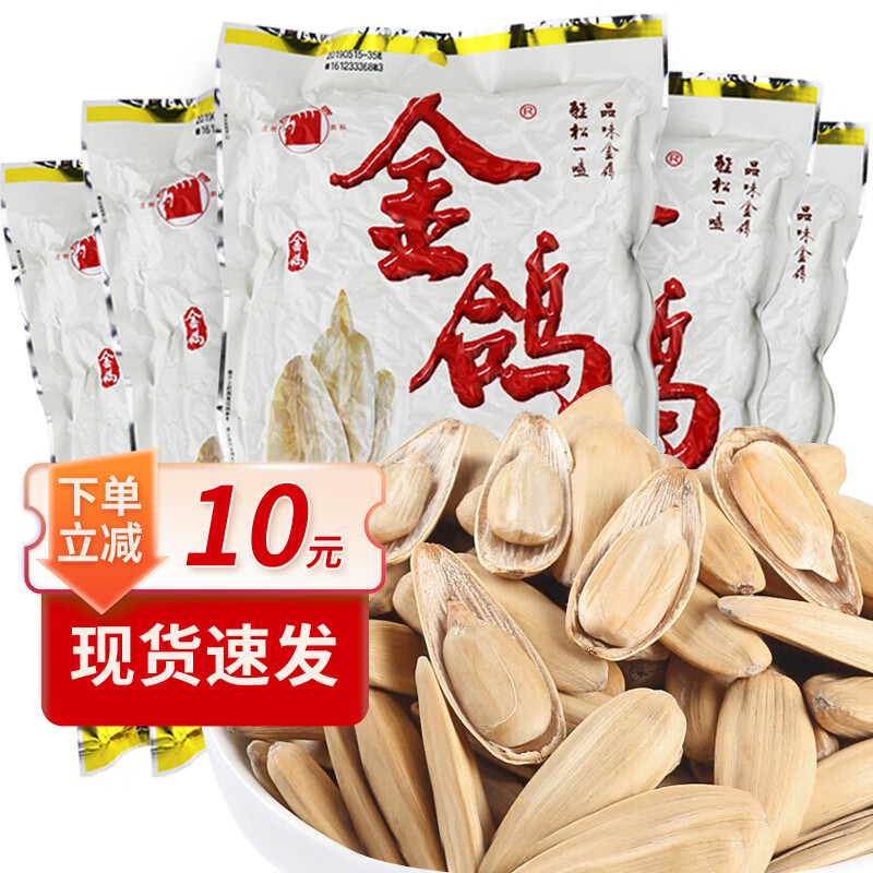 金鸽 瓜子陕西特色多味葵花籽休闲零食坚果炒货大颗粒新包装瓜子仁