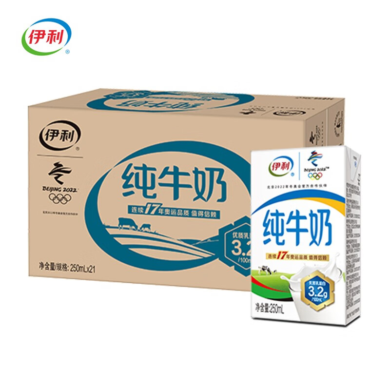 伊利 纯牛奶250ml*21盒/箱 全脂牛奶 早餐伴侣 年货囤货 春节送礼