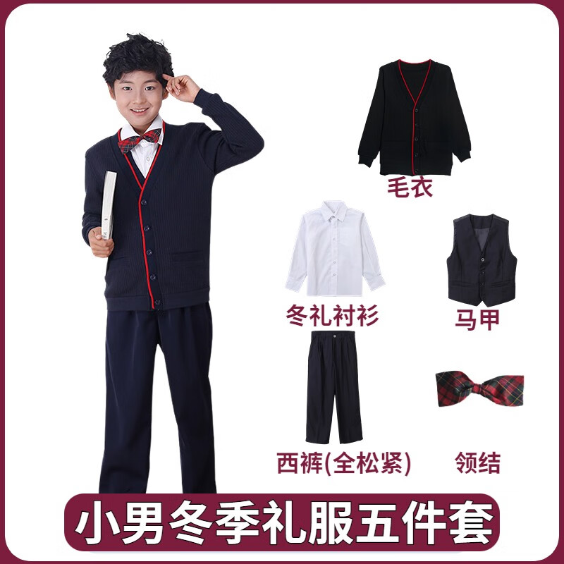 育达深圳校服小学生冬季统一礼服套装秋冬季毛衣衬衫马甲西裤裤子冬裙