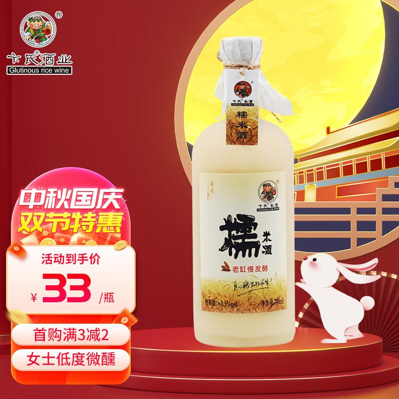 卞氏 洋酒 米酒 原味 糯米酒  700ml 中秋送礼属于什么档次？