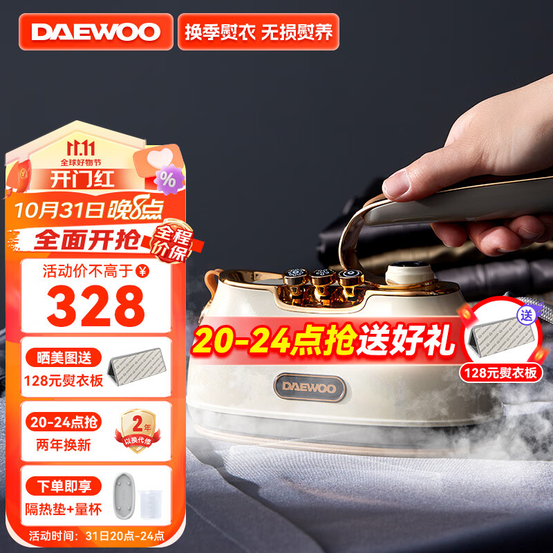 大宇（DAEWOO）挂烫机家用手持熨烫机蒸汽电熨斗 增压蒸汽 旅游出差便携式自清洁小型除菌烫衣神器HI-036 北欧白高性价比高么？