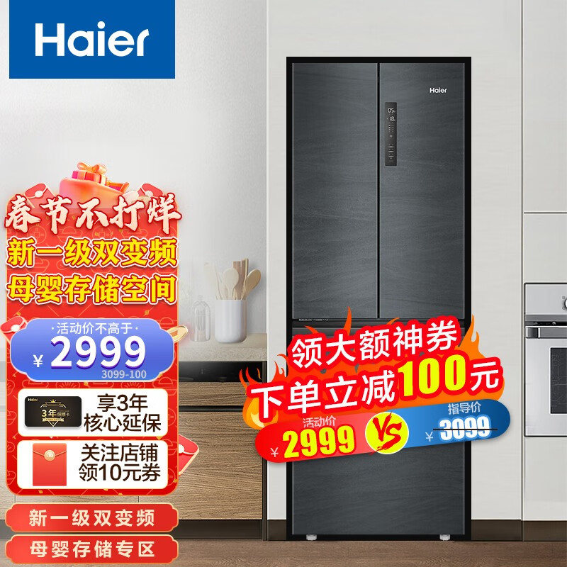 海尔单开门冰箱一级能效风冷无霜变频家用小冰箱公寓宿舍楼超薄省电