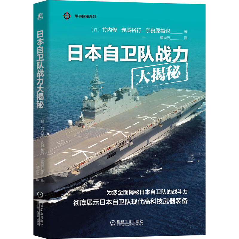 日本自卫队战力大揭秘 独家揭秘日本自卫队中的特种部队高性价比高么？