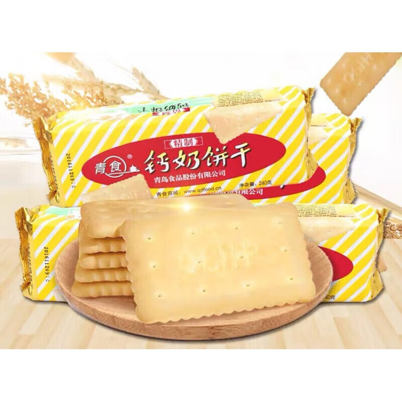 青食精制钙奶饼干代餐饼干经典韧性休闲点心饼干办公室零食  240g*1箱