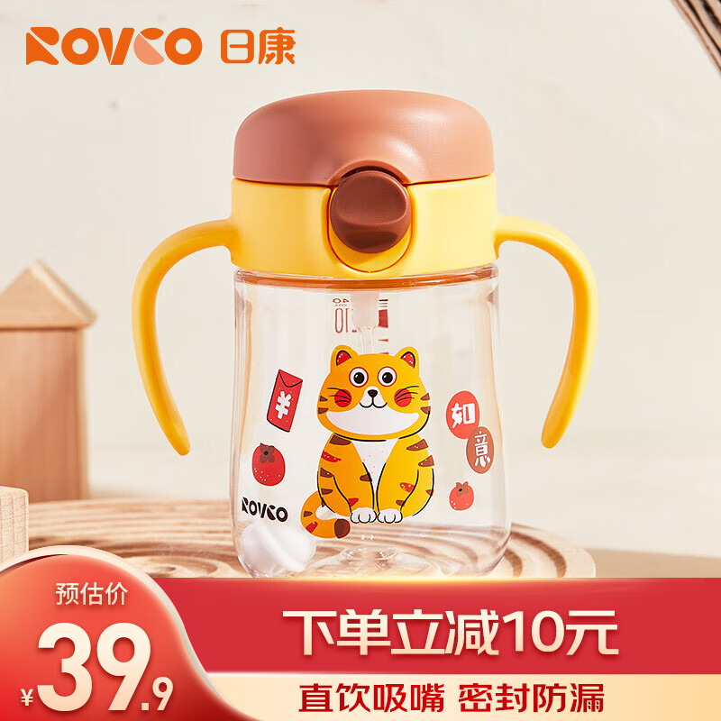 �տ���rikang��ˮ�� ��ͯѧ�������ܱ�ֱ������������Tritan240ml B1066-2 �ƿ�