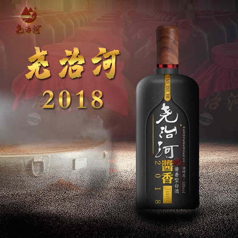 尧治河湖北尧治河2018礼盒装53度酱香型白酒商务宴请家饮酒水 53度 50