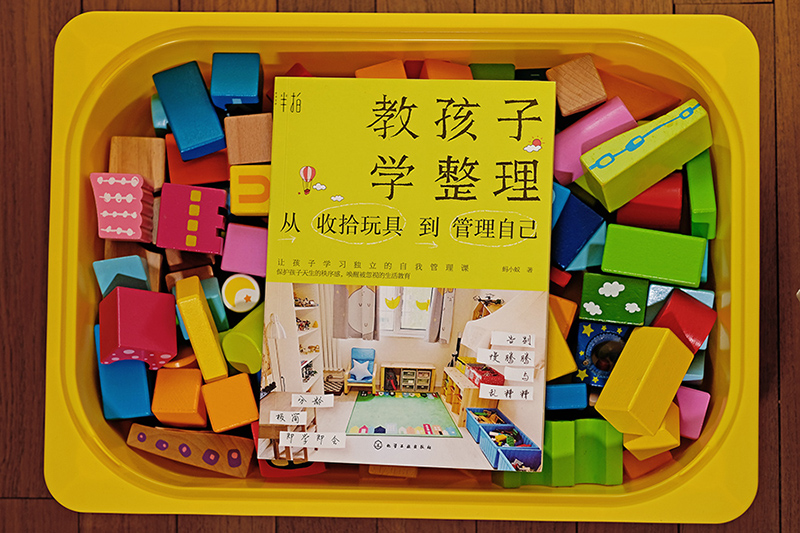 教孩子学整理：从收拾玩具到管理自己详情图