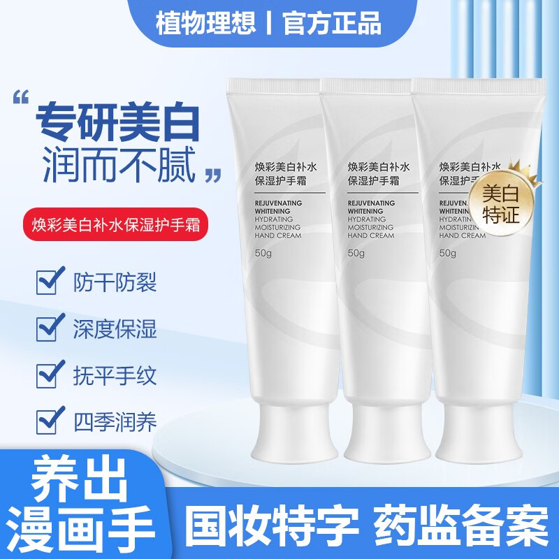 可以看护手霜价格波动的App|护手霜价格历史