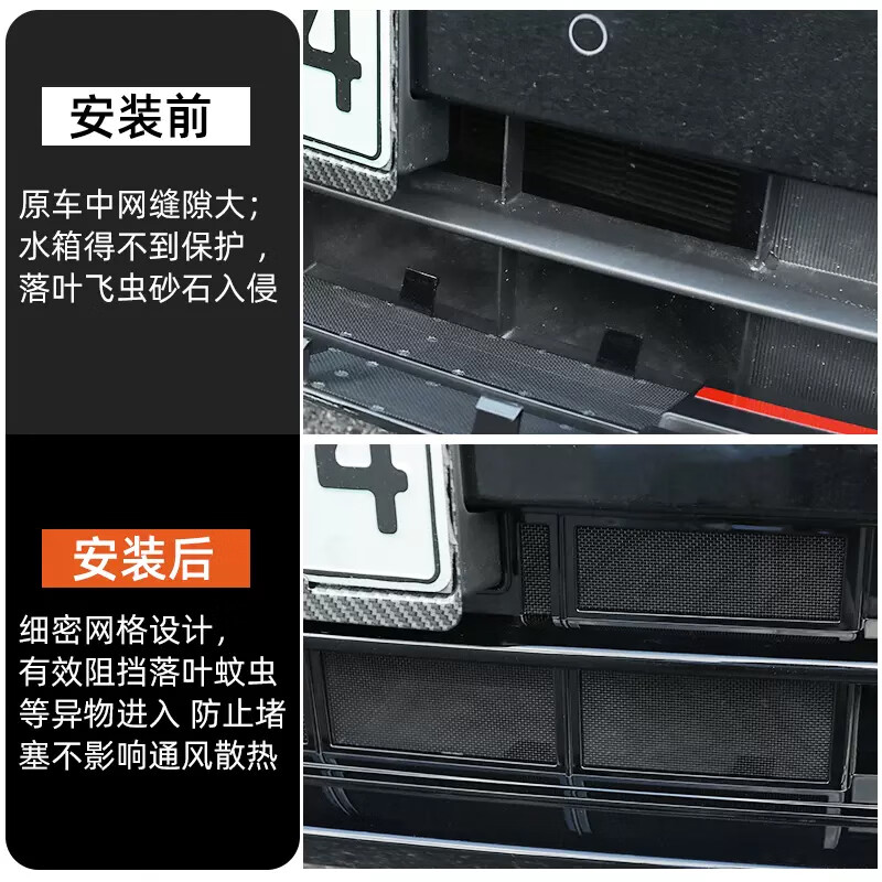 精功夫23-25款魏牌蓝山一体式卡扣防虫网前脸中网水箱防尘保护罩改装品 23-25款蓝山防虫网【一体全包款】哑黑