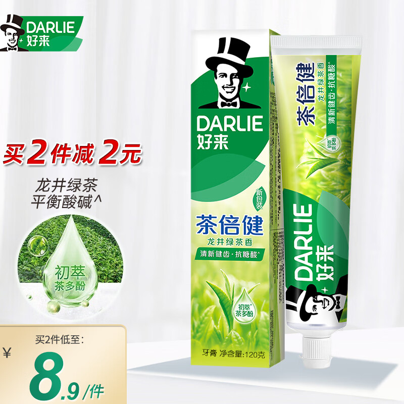 好来（DARLIE）原黑人牙膏小苏打焕白茶倍健清新口气牙渍烟渍含氟成人 龙井绿茶120g